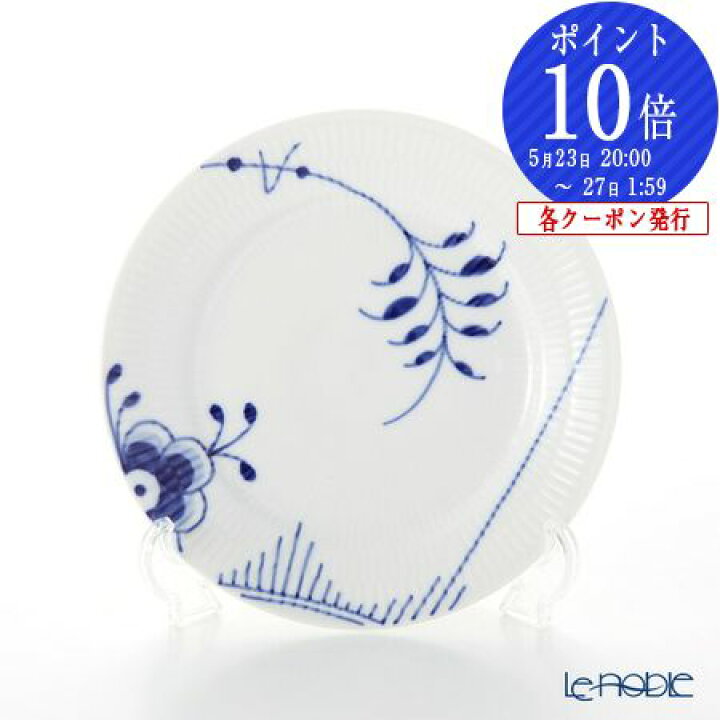 楽天市場】ロイヤルコペンハーゲン (Royal Copenhagen) ブルー 
