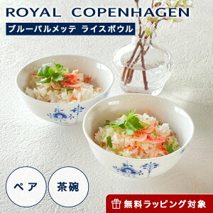 CRyn[Q (Royal Copenhagen) u[pbe CX{E yA 11×H5cm 2500018 /// q  Ԃ   p H  uh a aH핗 // Mtg v