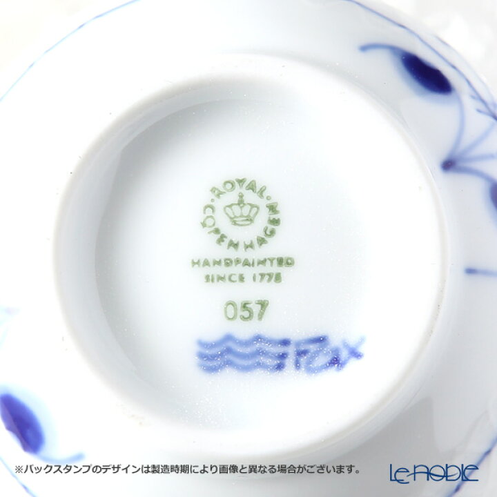 殿堂 ロイヤルコペンハーゲン Royal Copenhagen ブルーパルメッテ 蓋つきカップ ソーサー ペア 210ml 2500062