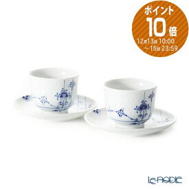 【ポイント10倍】ロイヤルコペンハーゲン (Royal Copenhagen) ブルーパルメッテ ペアティーセット 125ml 2500031／1017410 北欧 湯飲み 湯呑み ギフト カップ 食器 ブランド 結婚祝い 内祝い 出産内祝い 出産祝い 結婚内祝い