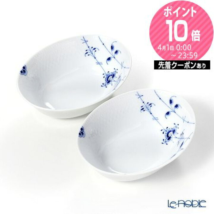 楽天市場】ロイヤルコペンハーゲン (Royal Copenhagen) ブルーパル  