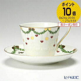 ロイヤルコペンハーゲン (Royal Copenhagen) スターフルーテッド カップ＆ソーサー 240ml 2503091／1017438 北欧 クリスマス コーヒ―カップ プレゼント おしゃれ かわいい 食器 ブランド 結婚祝い 内祝い 出産内祝い 出産祝い 結婚内祝い