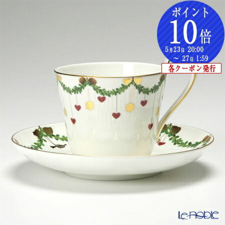 楽天市場】【P10倍・クーポン】ロイヤルコペンハーゲン (Royal 