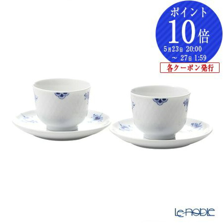 楽天市場】【先着クーポン】ロイヤルコペンハーゲン (Royal Copenhagen 