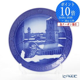 【P10倍・クーポン】ロイヤルコペンハーゲン (Royal Copenhagen) イヤープレート 2020年／令和2年 「CHURCH OF OUR LADY」 ロイヤルコペンハーゲン Royal Copenhagen 北欧 イヤープレート クリスマスプレート イヤー