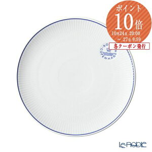 ロイヤルコペンハーゲン (Royal Copenhagen)ブルーライン クーププレート 23cm 1658733/1058881 北欧 皿 お皿 食器 ブランド 結婚祝い 内祝い 出産内祝い 出産祝い 結婚内祝い