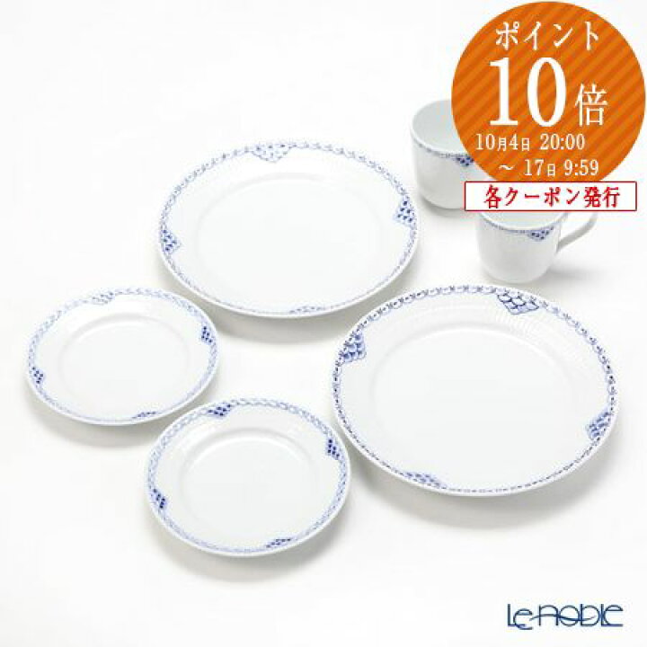 楽天市場】ロイヤルコペンハーゲン (Royal Copenhagen) プリンセス 