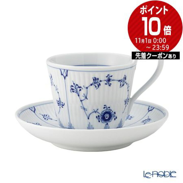 楽天市場】ロイヤルコペンハーゲン (Royal Copenhagen) ブルー