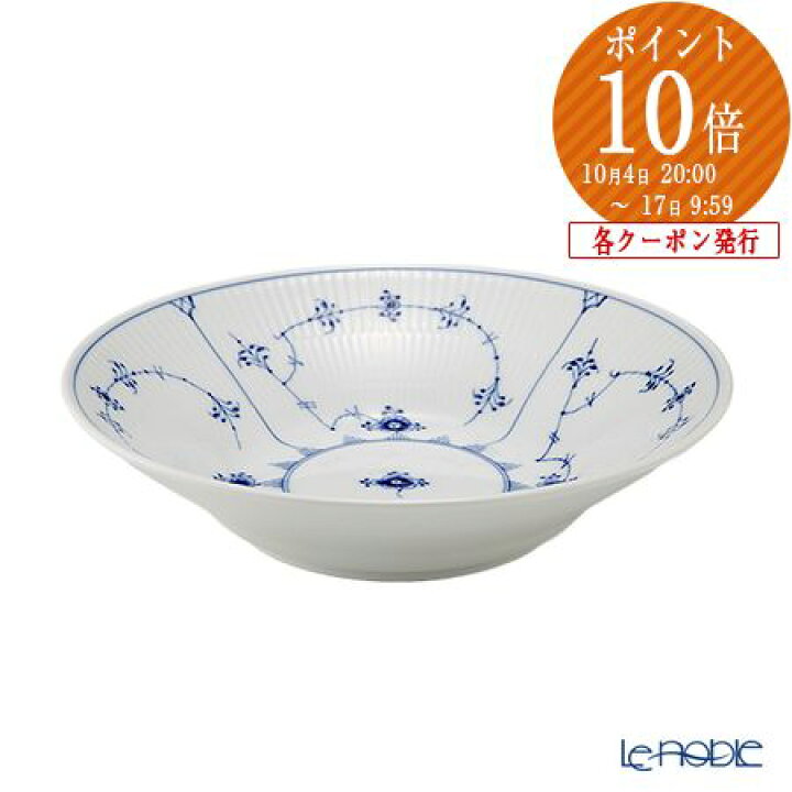 楽天市場】【P10倍・クーポン】ロイヤルコペンハーゲン (Royal 
