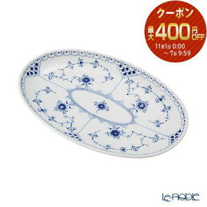 ロイヤルコペンハーゲン (Royal Copenhagen) ブルー フルーテッド ハーフレース オーバルディッシュ 23.5cm 1102356/1064775 北欧 ブルーフルーテッド プレート 皿 お皿 食器 ブランド 結婚祝い 内祝い
