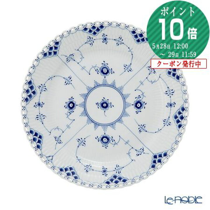 楽天市場】【P10倍・クーポン】ロイヤルコペンハーゲン (Royal 