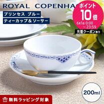 楽天市場】ロイヤルコペンハーゲン プリンセス ティーカップの通販