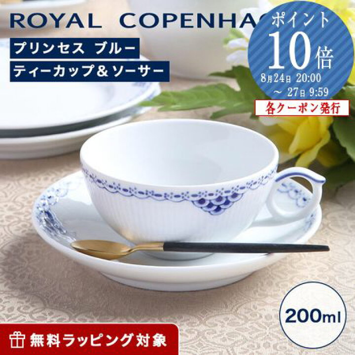 楽天市場】【5/1クーポン・P10】 ロイヤルコペンハーゲン (Royal 