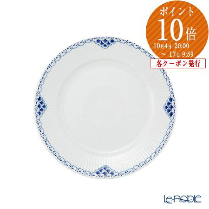 楽天市場】ロイヤルコペンハーゲン (Royal Copenhagen) プリンセス 