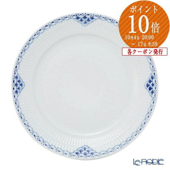 楽天市場】ロイヤルコペンハーゲン (Royal Copenhagen) プリンセス 