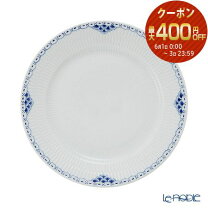 楽天市場】ロイヤルコペンハーゲン プリンセス プレート 25cmの通販 