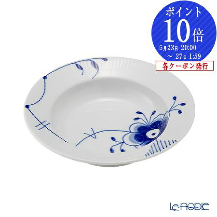 楽天市場】ロイヤルコペンハーゲン (Royal Copenhagen) ブルー 