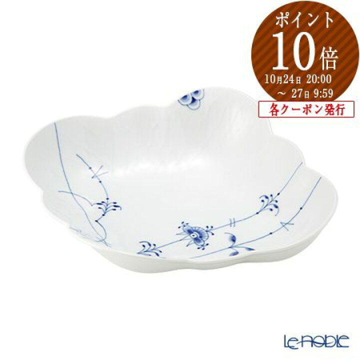 楽天市場】ロイヤルコペンハーゲン (Royal Copenhagen) ブルーパル 