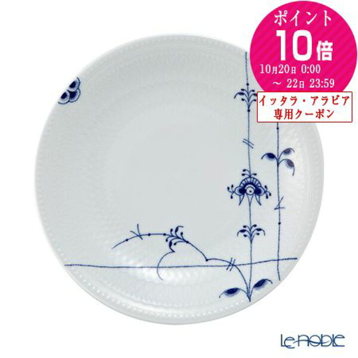 楽天市場】【P10倍・クーポン】ロイヤルコペンハーゲン (Royal 