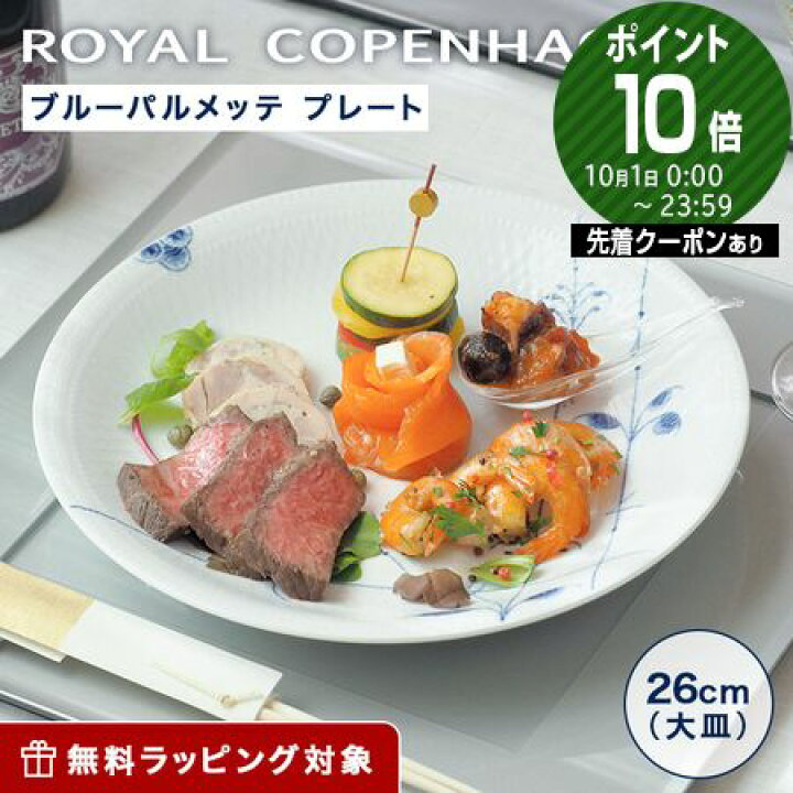 楽天市場】ロイヤルコペンハーゲン (Royal Copenhagen) ブルーパル 