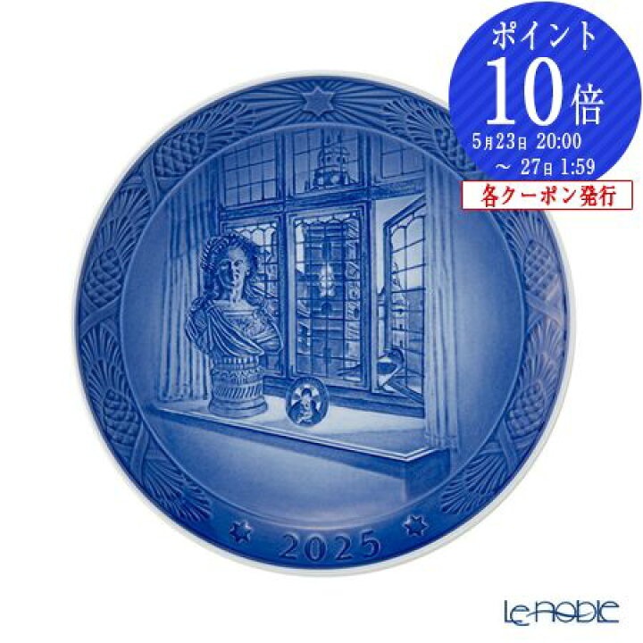 楽天市場】【P10倍・クーポン】ロイヤルコペンハーゲン (Royal 