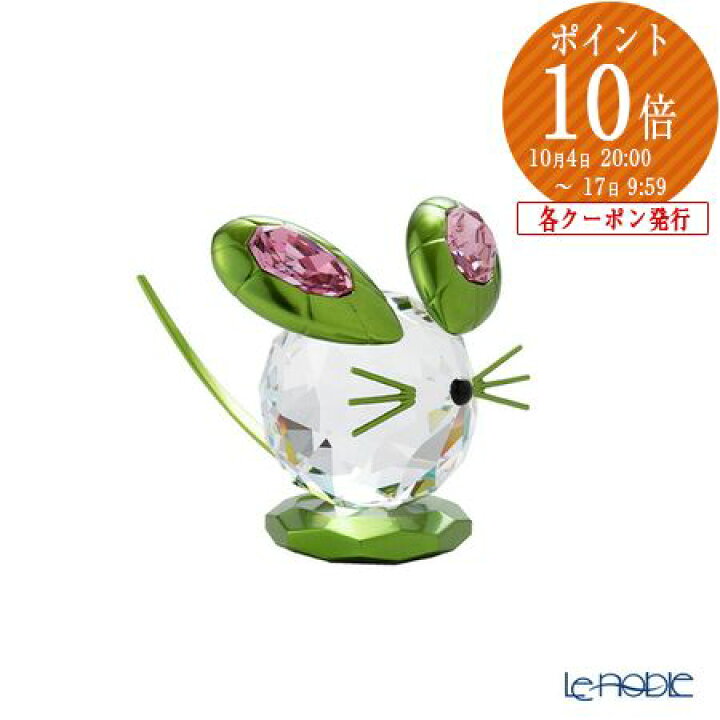 楽天市場】スワロフスキー Mouse Dulcis マウス ダルシス グリーン(L 