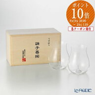 松徳硝子 うすはり 3021020 大吟醸 250ml ペア 【木箱入】 /// 2客セット 日本酒 うすはりグラス おしゃ…