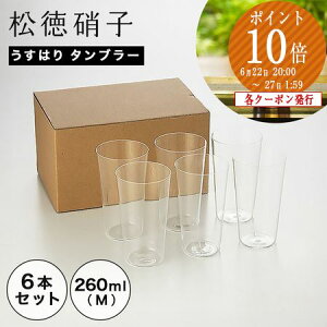 ハイボール グラス 業務用 食器 カトラリーの人気商品 通販 価格比較 価格 Com