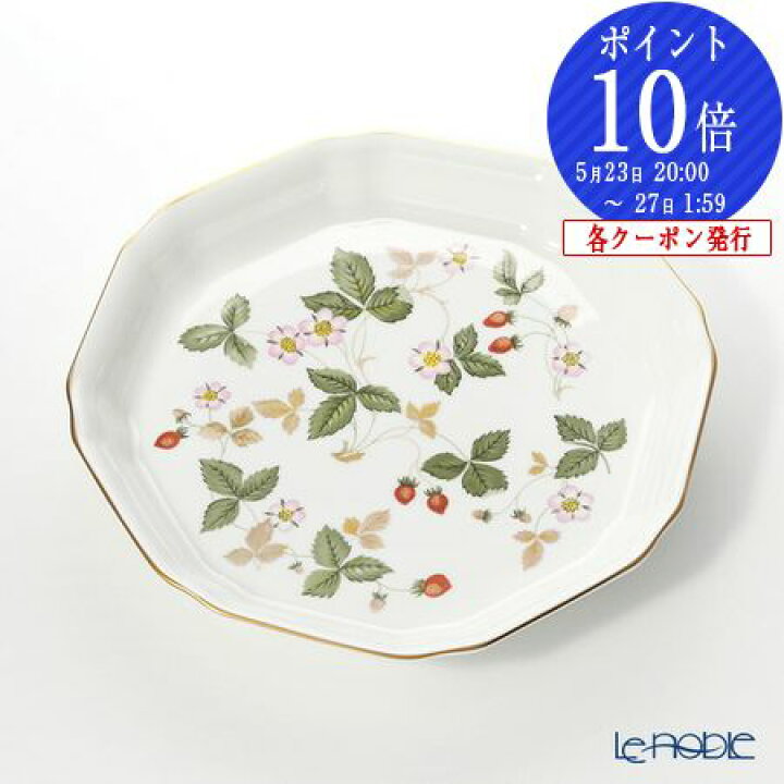 楽天市場】ウェッジウッド (Wedgwood) ワイルドストロベリー  