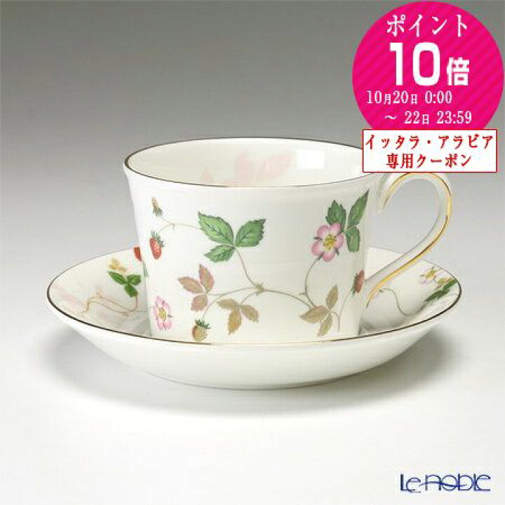 楽天市場】ウェッジウッド (Wedgwood) ワイルドストロベリー パステル 