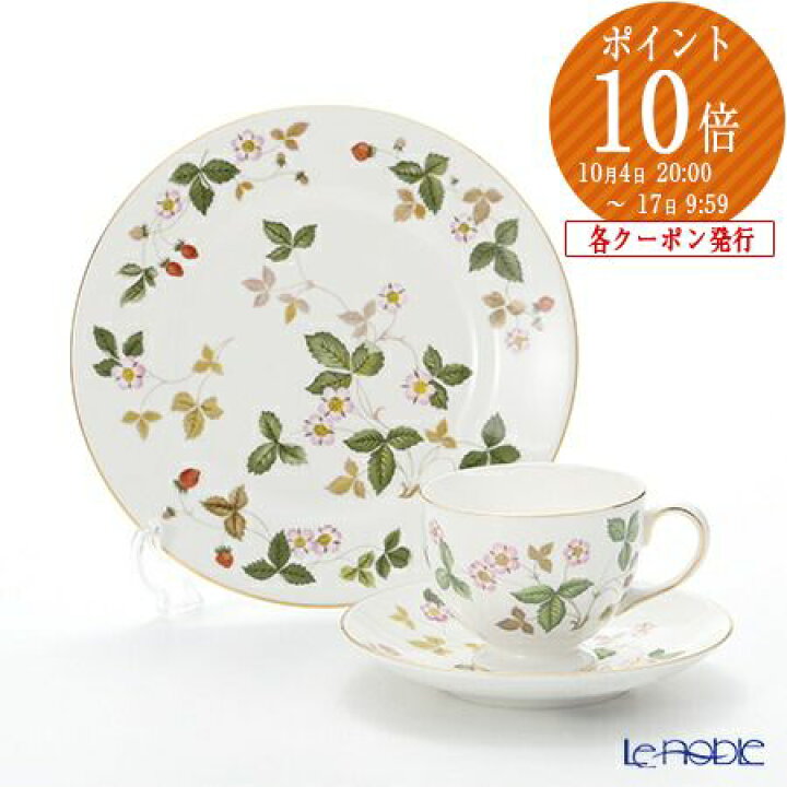 楽天市場】【P10倍・クーポン】ウェッジウッド (Wedgwood) ワイルド 