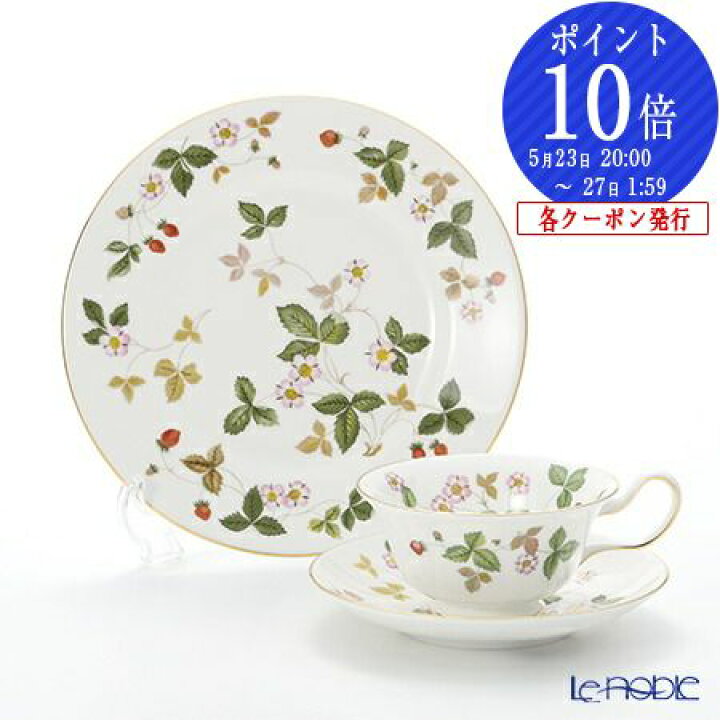 楽天市場】ウェッジウッド (Wedgwood) ワイルドストロベリー トリオ 