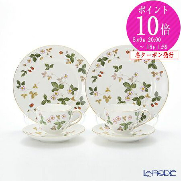 楽天市場】【P10倍・クーポン】ウェッジウッド (Wedgwood) ワイルド 