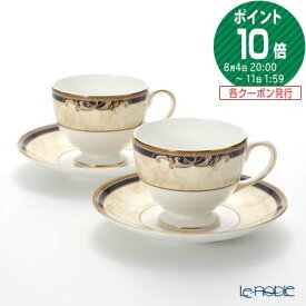 ウェッジウッド (Wedgwood) コーヌコピア ティーカップ＆ソーサー(リー)200ml ペア 【ブランドボックス付】 /// ウエッジウッド 2客セット おしゃれ ブランド 紅茶カップ 高級 // ギフト プレゼント 結婚祝い 引き出物 内祝い