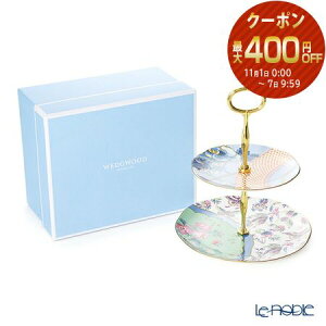 【P10倍・クーポン】ウェッジウッド (Wedgwood) バタフライブルーム 2段ケーキスタンド 組立式 ウエッジウッド ティースタンド キッチン 用品 雑貨 調理