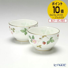 【ポイント10倍】ウェッジウッド (Wedgwood) ワイルドストロベリー ジャパニーズティーカップ ペア /// 2客セット 湯呑み 湯飲み 湯のみ おしゃれ 花柄 イチゴ 苺 来客用 日本茶 中国茶 ブランド 高級 ウエッジウッド // ギフト プレゼント 結婚祝い 引き出物 内祝い