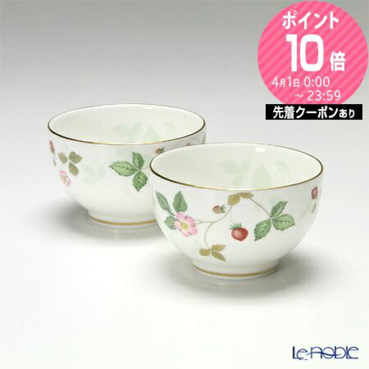 楽天市場】【6/1クーポン・P10】 ウェッジウッド (Wedgwood) ワイルド  