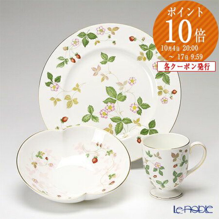 楽天市場】ウェッジウッド (Wedgwood) ワイルドストロベリー マグ 