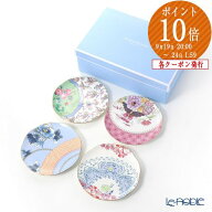 【楽天スーパーSALE 半額 9/10】ウェッジウッド (Wedgwood) バタフライブルーム プレート 20cm 4色セット…