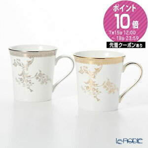 ウェッジウッド ペア マグカップの通販 価格比較 価格 Com
