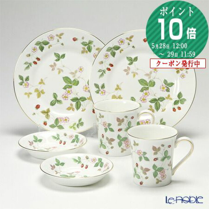 楽天市場】ウェッジウッド (Wedgwood) ワイルドストロベリー ビーカー 