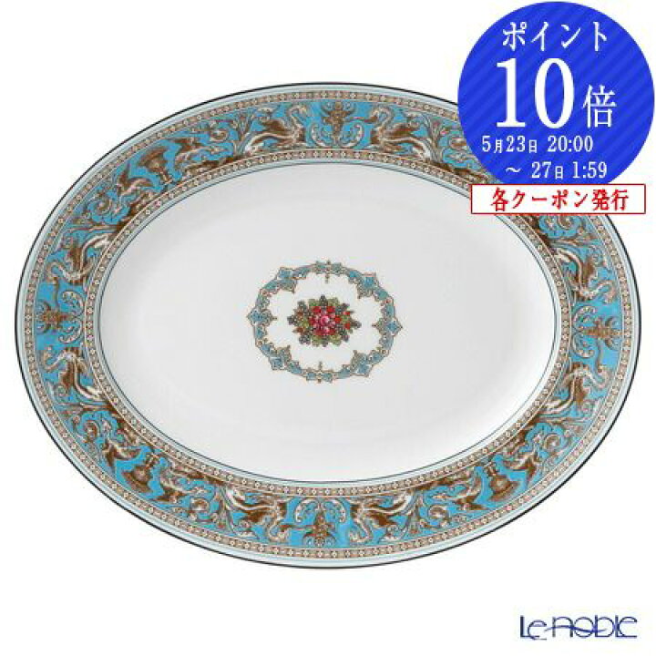 楽天市場】ウェッジウッド (Wedgwood) フロレンティーン ターコイズ 盛 