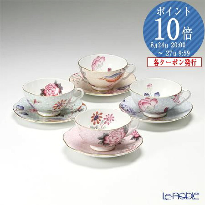 楽天市場 ウェッジウッド Wedgwood カッコー ティーカップ ソーサー 180ml 4客セット ウエッジウッド 結婚祝い 内祝い お祝い カッコー ハーレクィーンコレクション おしゃれ かわいい 食器 ブランド ブランド洋食器の店ル ノーブル