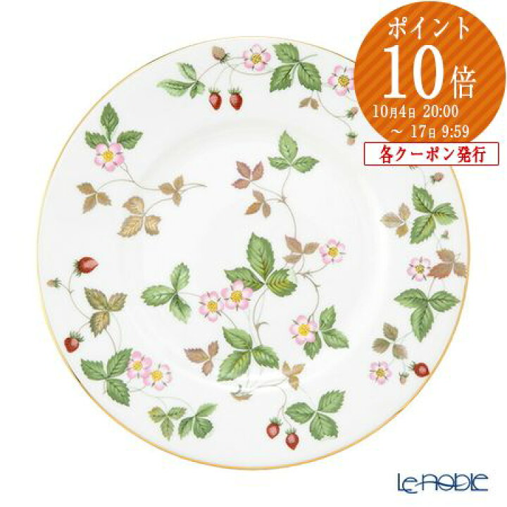 楽天市場】ウェッジウッド (Wedgwood) ワイルドストロベリー プレート 