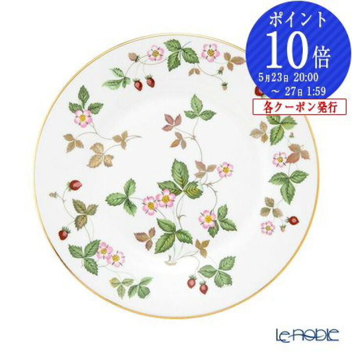 楽天市場】【P10倍・クーポン】ウェッジウッド (Wedgwood) ワイルド 