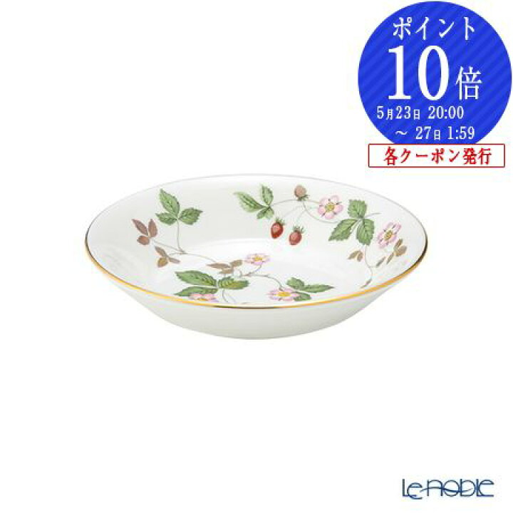 楽天市場】ウェッジウッド (Wedgwood) ワイルドストロベリー フルーツ 
