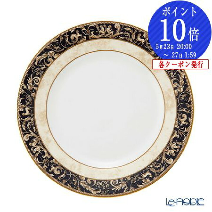 楽天市場】ウェッジウッド (Wedgwood) コーヌコピア プレート 20cm 