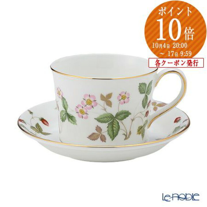楽天市場】ウェッジウッド (Wedgwood) ワイルドストロベリー ティー 