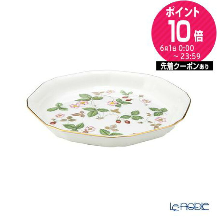 楽天市場】【P10倍・クーポン】ウェッジウッド (Wedgwood) ワイルド 