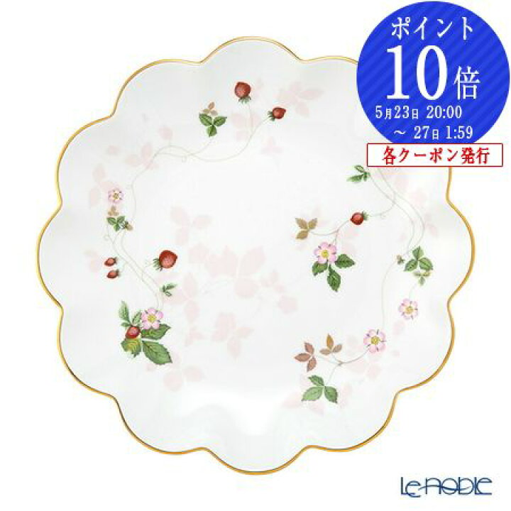 楽天市場】ウェッジウッド (Wedgwood) ワイルドストロベリー 